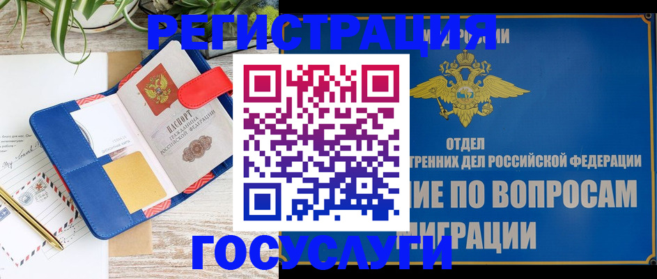 временная регистрация в Осташкове