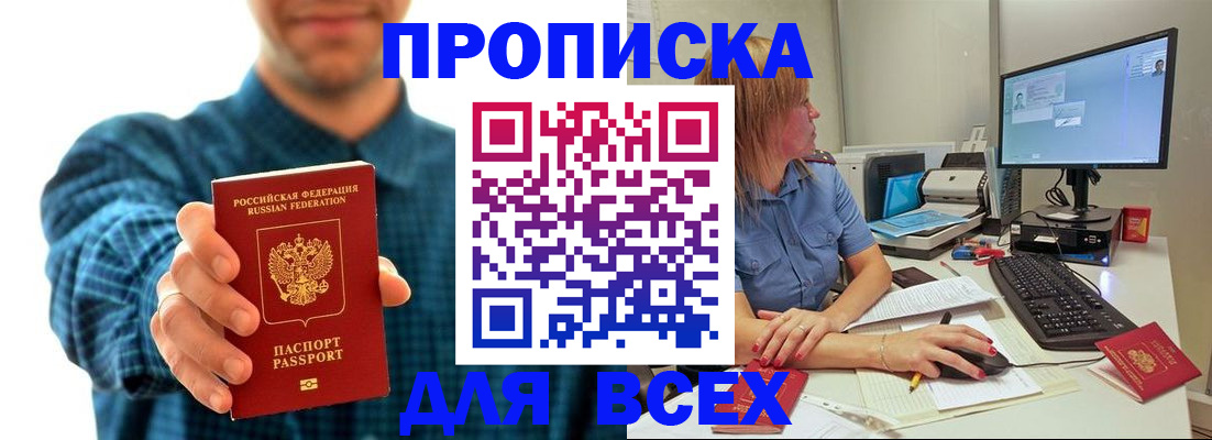 временная регистрация гарантия в Осташкове