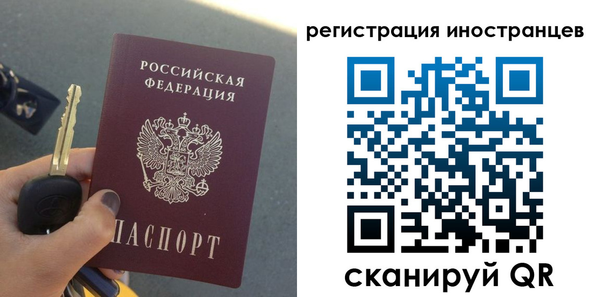 прописка паспорт в Осташкове