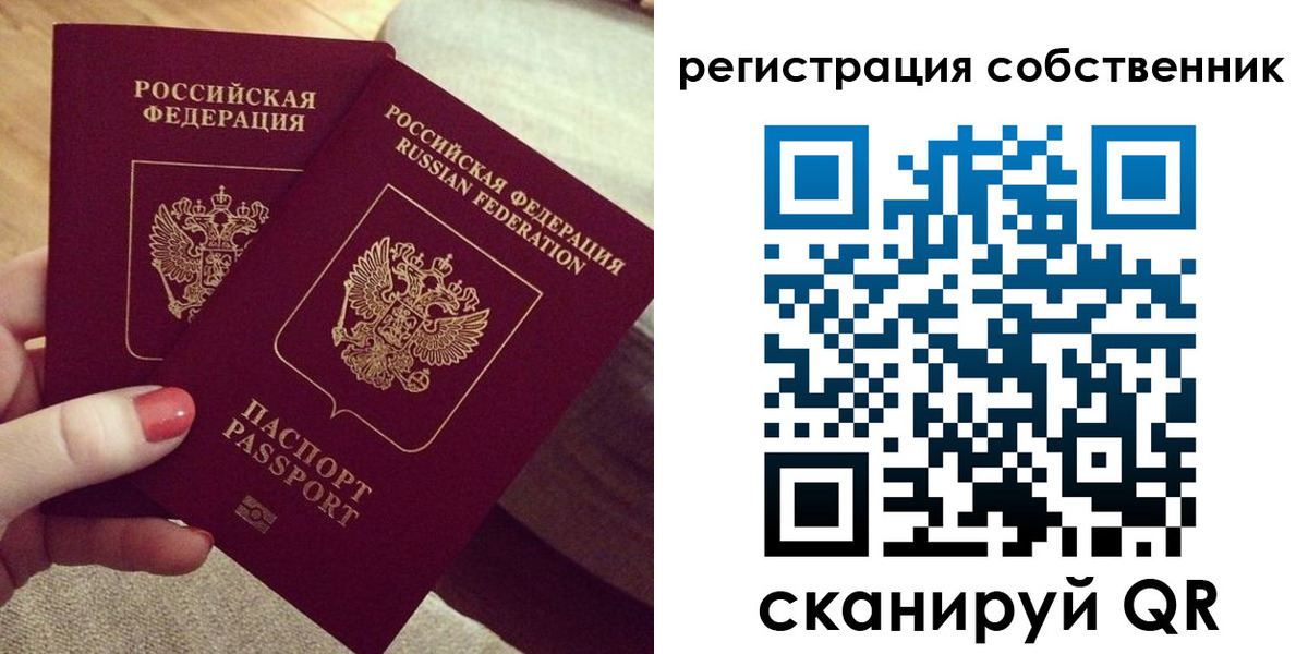 миграционный учет в Осташкове