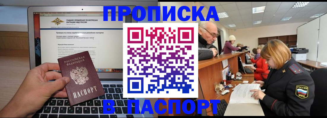 временная регистрация адрес в Осташкове