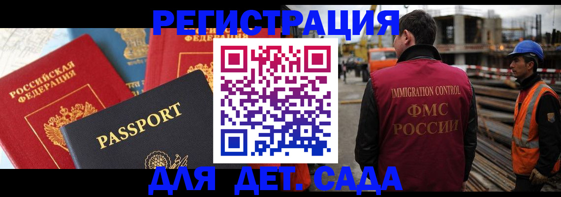 регистрация для школы в Осташкове