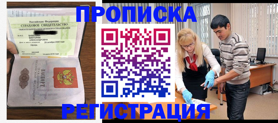 временная регистрация адрес в Осташкове