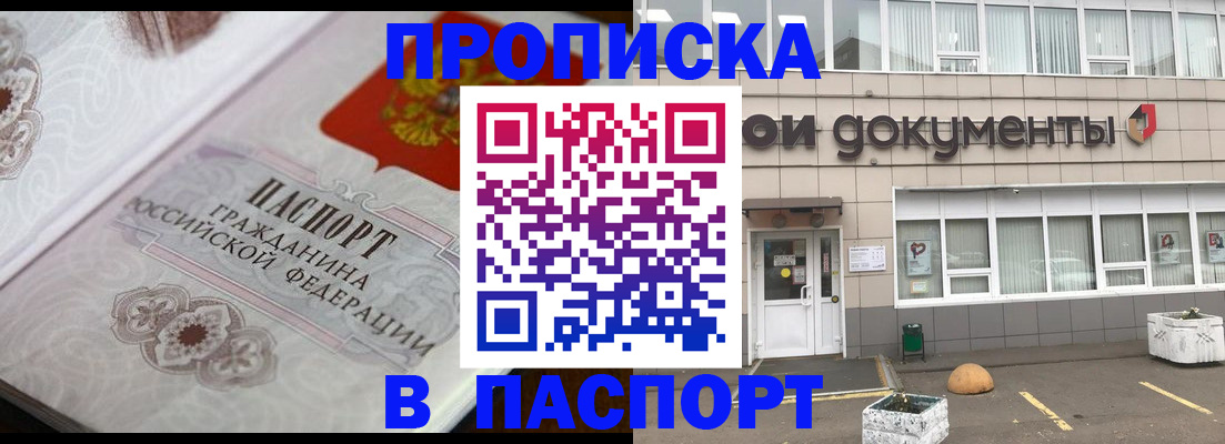 прописка ребенка в Осташкове