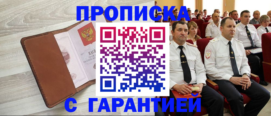 временная регистрация адрес в Осташкове