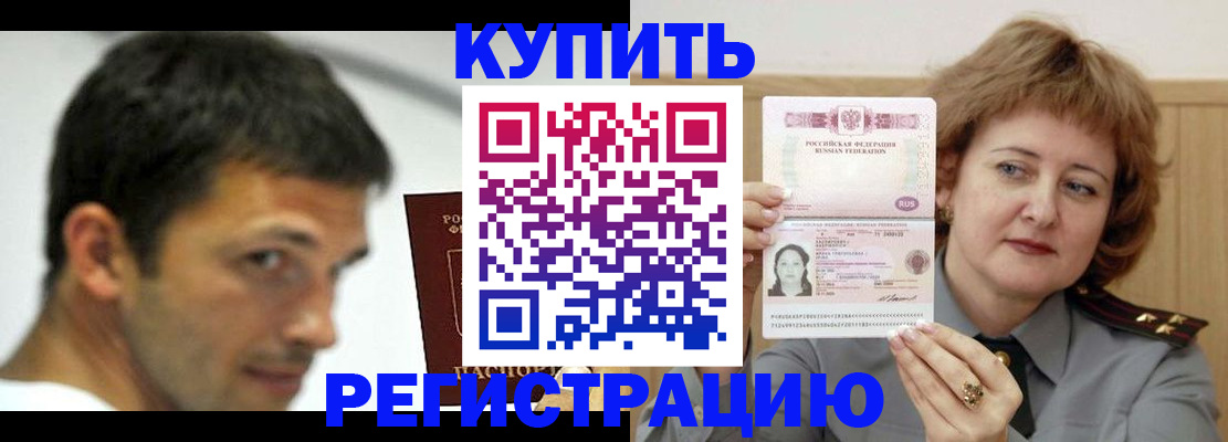 регистрация в Осташкове
