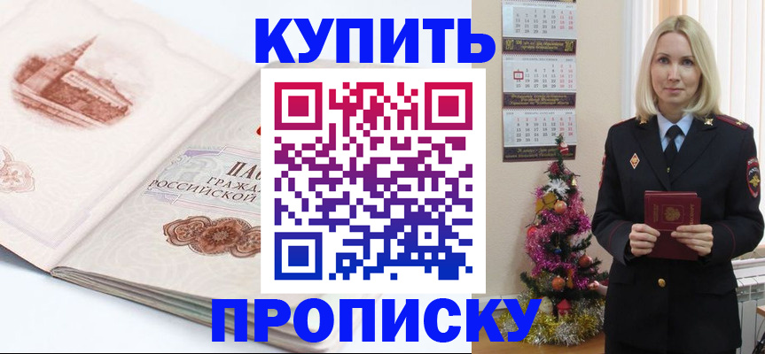 прописка в квартире в Осташкове