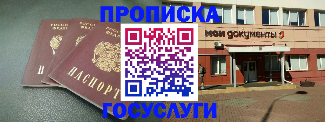 временная регистрация надежно в Осташкове