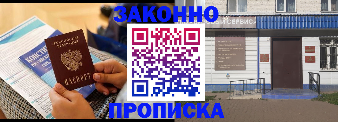 временная регистрация 2025 в Осташкове