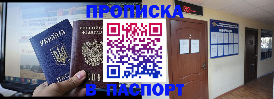временная регистрация купить в Осташкове